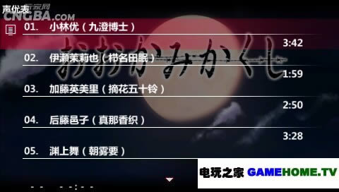 PSP《神隐》完全汉化版下载发布