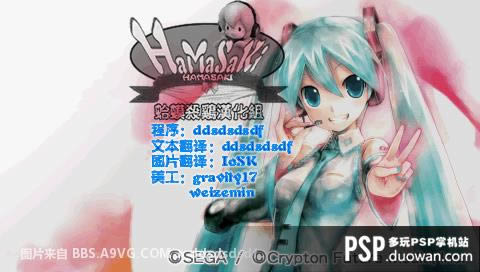 PSP《初音未来 女歌手计划2》中文汉化版下载