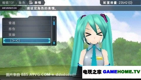 PSP《初音未来 女歌手计划2》中文汉化版下载