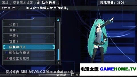 PSP《初音未来 女歌手计划2》中文汉化版下载