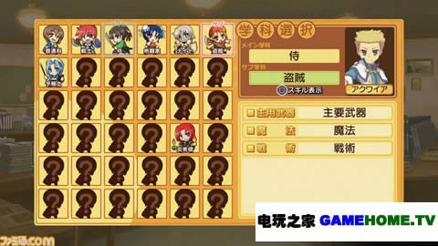 PSP《剑、魔法与学院3》日版游戏下载