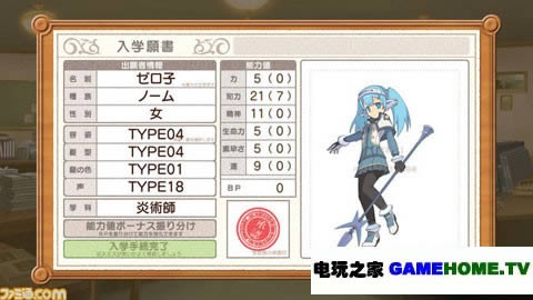 PSP《剑、魔法与学院3》日版游戏下载