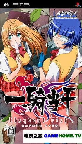 PSP《恶代官漫游记:正义之刃》汉化版下载