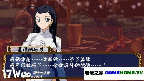 PSP《一骑当千:雄辩之拳》汉化版下载