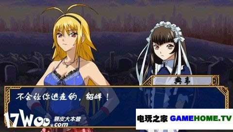 PSP《一骑当千:雄辩之拳》汉化版下载