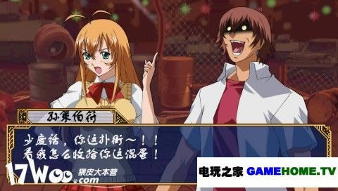 PSP《一骑当千:雄辩之拳》汉化版下载