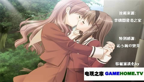《花吻2》PSP移植版 繁体中文版下载