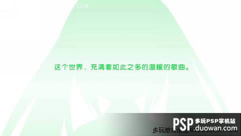 C75同人游戏《初音之歌 铃音之声》PSP移植汉化版