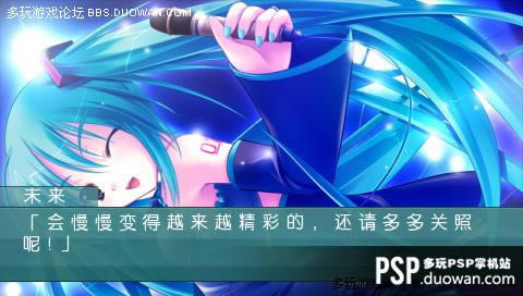 C75同人游戏《初音之歌 铃音之声》PSP移植汉化版
