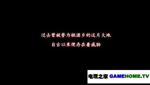 PSP《伊苏对空之轨迹 抉择传奇》中文版游戏下载