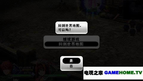 PSP《伊苏对空之轨迹 抉择传奇》中文版游戏下载