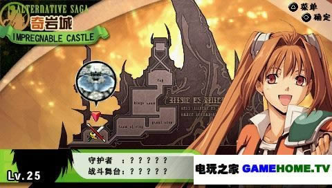 PSP《伊苏对空之轨迹 抉择传奇》中文版游戏下载