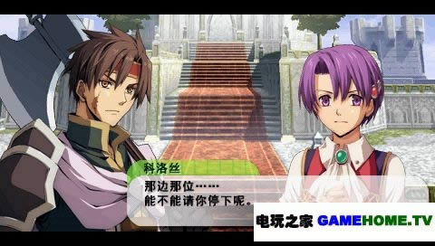 PSP《伊苏对空之轨迹 抉择传奇》中文版游戏下载