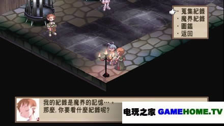 PSP《魔界战记 通讯对战版》官方中文版下载