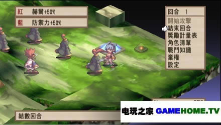 PSP《魔界战记 通讯对战版》官方中文版下载