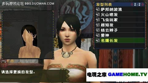 PSP《怪物猎人P3》中文汉化版下载