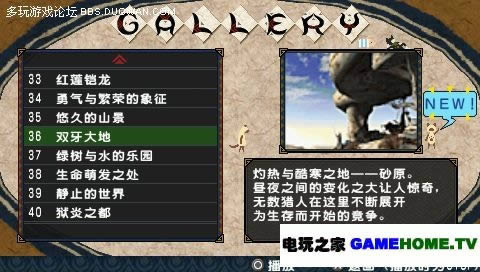 PSP《怪物猎人P3》中文汉化版下载