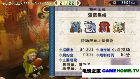 PSP《怪物猎人P3》中文汉化版下载