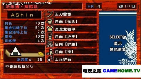 PSP《怪物猎人P3》中文汉化版下载
