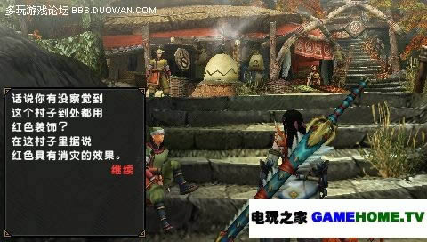 PSP《怪物猎人P3》中文汉化版下载