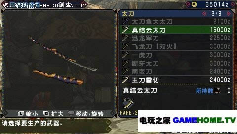 PSP《怪物猎人P3》中文汉化版下载