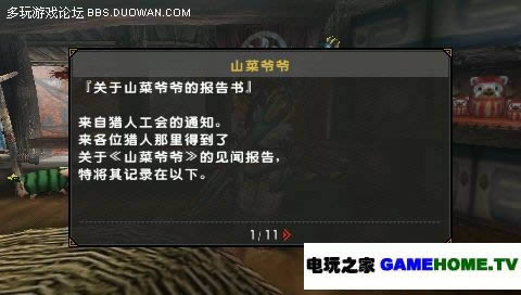 PSP《怪物猎人P3》中文汉化版下载