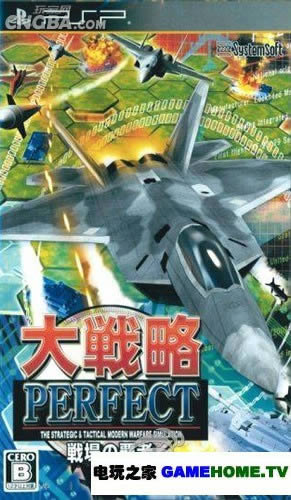 PSP《完美大战略:战场的霸者》菜单汉化版下载