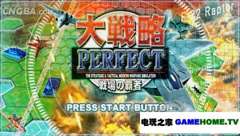 PSP《完美大战略:战场的霸者》菜单汉化版下载