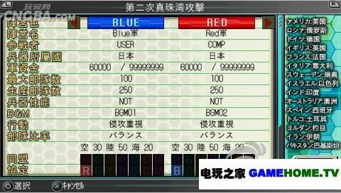 PSP《完美大战略:战场的霸者》菜单汉化版下载