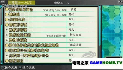 PSP《完美大战略:战场的霸者》菜单汉化版下载