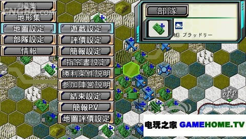 PSP《完美大战略:战场的霸者》菜单汉化版下载