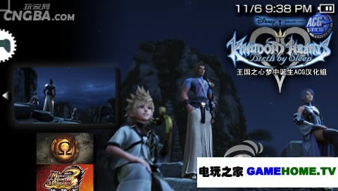 PSP《王国之心:梦中降生》汉化版下载