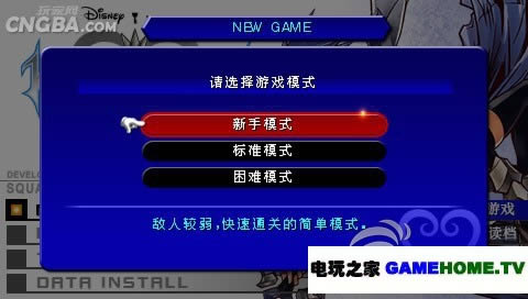 PSP《王国之心:梦中降生》汉化版下载