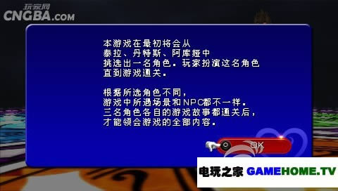 PSP《王国之心:梦中降生》汉化版下载