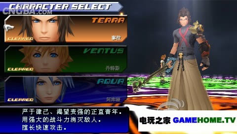 PSP《王国之心:梦中降生》汉化版下载