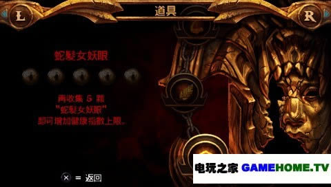 PSP《战神 斯巴达之魂》中英文合版 破解版下载
