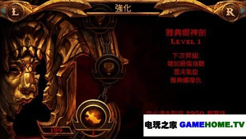 PSP《战神 斯巴达之魂》中英文合版 破解版下载