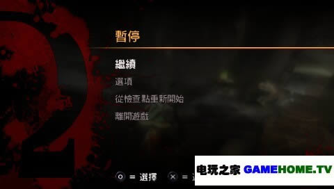 PSP《战神 斯巴达之魂》中英文合版 破解版下载