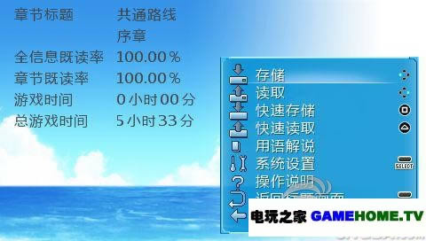 PSP《秋之回忆6:下一篇章》简体汉化版下载