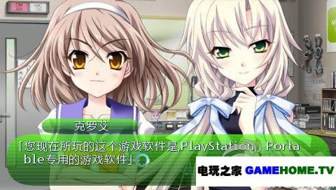 PSP《秋之回忆6:下一篇章》简体汉化版下载