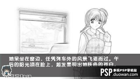 《去北方》PSP移植中文版下载