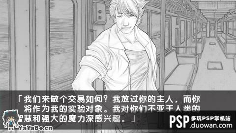 《去北方》PSP移植中文版下载