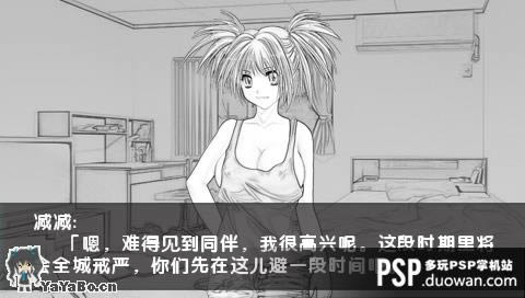 《去北方》PSP移植中文版下载