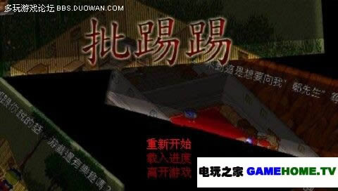 PSP《金庸群侠传》移植正式版 台湾版MOD发布