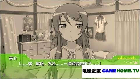 PSP 我的妹妹不可能那么可爱:携带版