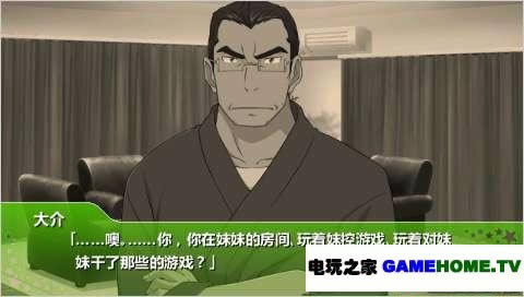 PSP 我的妹妹不可能那么可爱:携带版