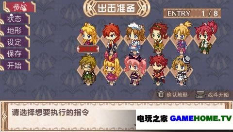 PSP《蓝色玫瑰 妖精和青眼的战士》中文版下载