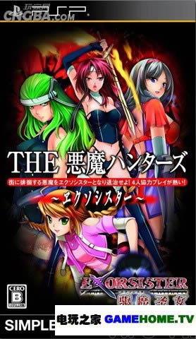 PSP用RIP《恶魔猎人驱魔圣女》完美汉化版下载