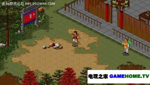 PSP《金庸群侠传》移植测试版发布