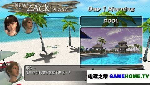 PSP《死或生 热带天堂》汉化版下载